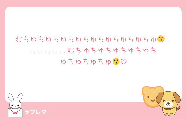 むちゅちゅちゅちゅちゅちゅちゅちゅちゅ😚............むちゅちゅちゅちゅちゅちゅちゅちゅちゅ😚