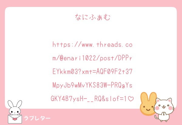 なにふぁむ

https://www.threads.com/@enari1022/post/DPPrEYkkm03?xmt=AQF09F2t37MpyJb9wMvYKS83W-PRQgYsGKY4B7ysH-__RQ&slof=1