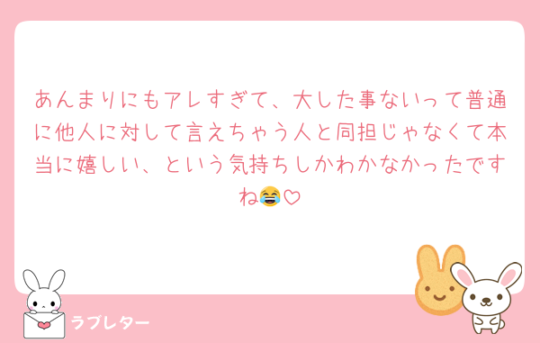 あんまりにもアレすぎて、大した事ないって普通に他人に対して言えちゃう人と同担じゃなくて本当に嬉しい、という気持ちしかわかなかったですね😂