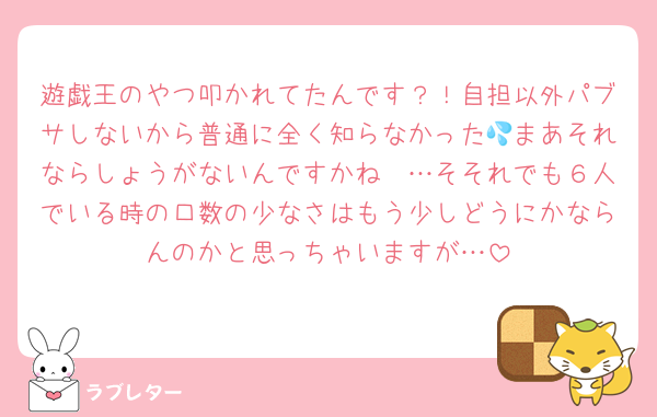 遊戯王のやつ叩かれてたんです？！自担以外パブサしないから普通に全く知らなかった💦まあそれならしょうがないんですかね〜…そそれでも６人でいる時の口数の少なさはもう少しどうにかならんのかと思っちゃいますが…