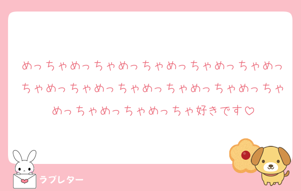 めっちゃめっちゃめっちゃめっちゃめっちゃめっちゃめっちゃめっちゃめっちゃめっちゃめっちゃめっちゃめっちゃめっちゃ好きです
