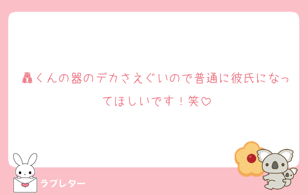轟くんの器のデカさえぐいので普通に彼氏になってほしいです！笑