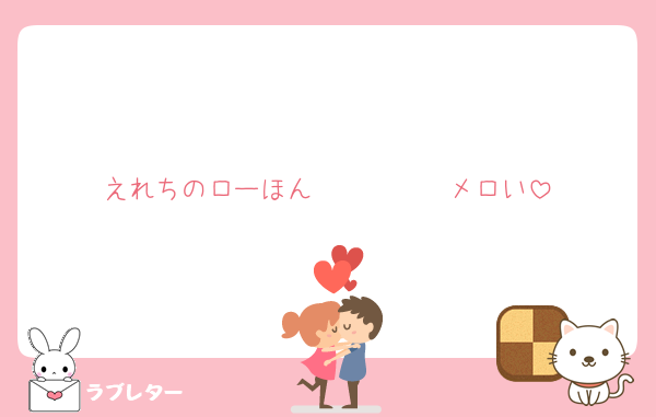 えれちのローほん𝑴𝑶𝑵𝑬𝒀メロい