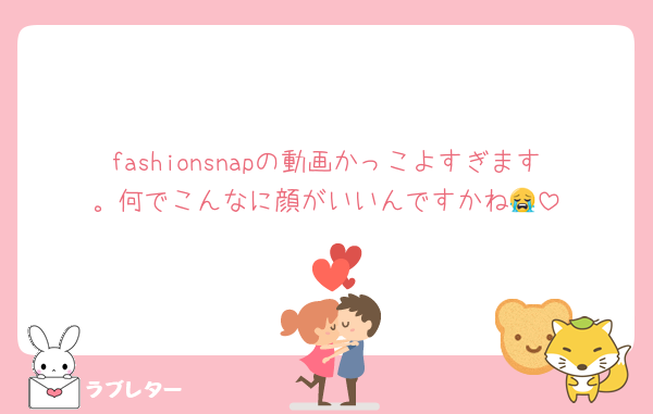 fashionsnapの動画かっこよすぎます。何でこんなに顔がいいんですかね😭