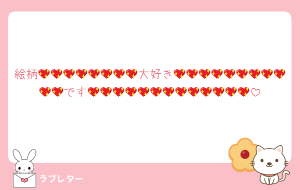 絵柄💖💖💖💖💖💖💖💖大好き💖💖💖💖💖💖💖💖💖💖💖です💖💖💖💖💖💖💖💖💖💖💖💖💖