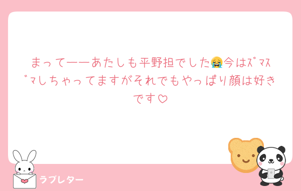 まってーーあたしも平野担でした😭今はｽﾞﾏｽﾞﾏしちゃってますがそれでもやっぱり顔は好きです