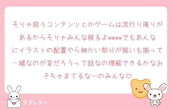 そりゃ扱うコンテンツとかゲームは流行り廃りがあるからそりゃみんな被るよwwwwでもあんなにイラストの配置やら細かい部分が揃いも揃って一緒なのが変だろうって話なの理解できるかなお子ちゃまてるなーのみんな