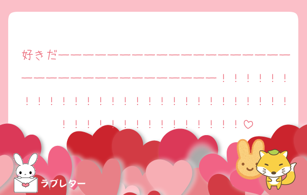 好きだーーーーーーーーーーーーーーーーーーーーーーーーーーーーーーーーーーー！！！！！！！！！！！！！！！！！！！！！！！！！！！！！！！！！！！！！！！！！！！