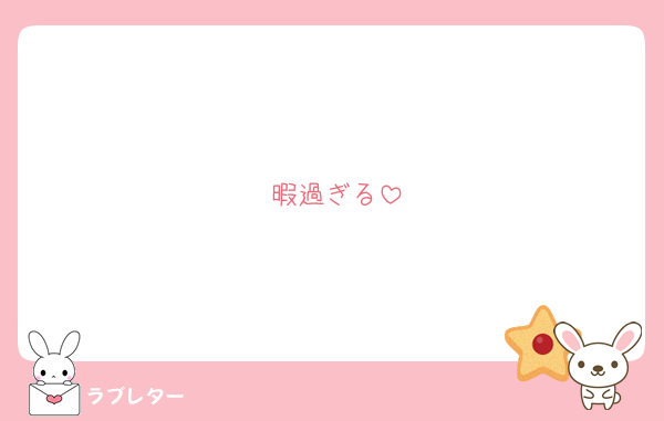 暇過ぎる