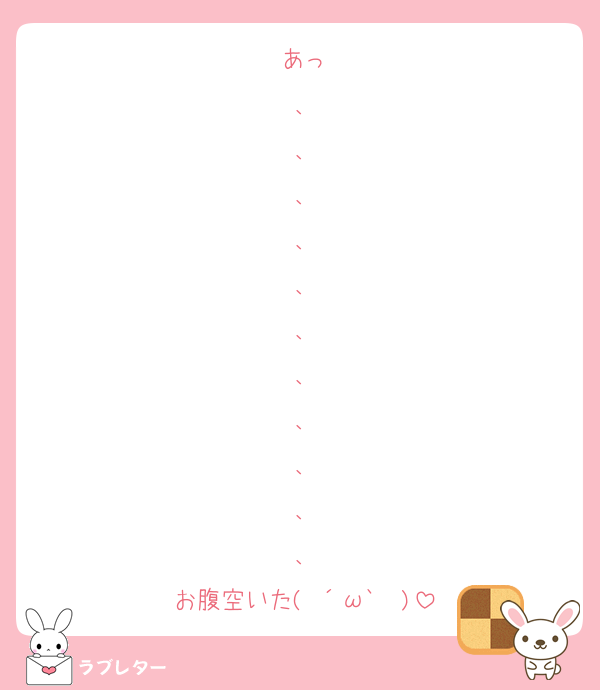 あっ
、
、
、
、
、
、
、
、
、
、
、
お腹空いた(›´ω`‹ )