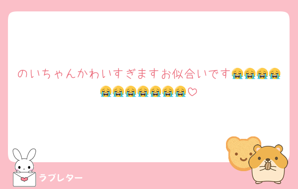 のいちゃんかわいすぎますお似合いです😭😭😭😭😭😭😭😭😭😭😭