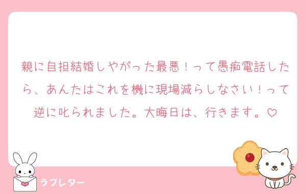 親に自担結婚しやがった最悪！って愚痴電話したら、あんたはこれを機に現場減らしなさい！って逆に叱られました。大晦日は、行きます。