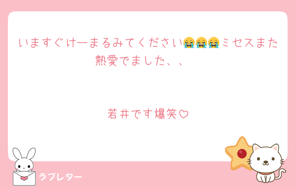 いますぐけーまるみてください😭😭😭ミセスまた熱愛でました、、


若井です爆笑