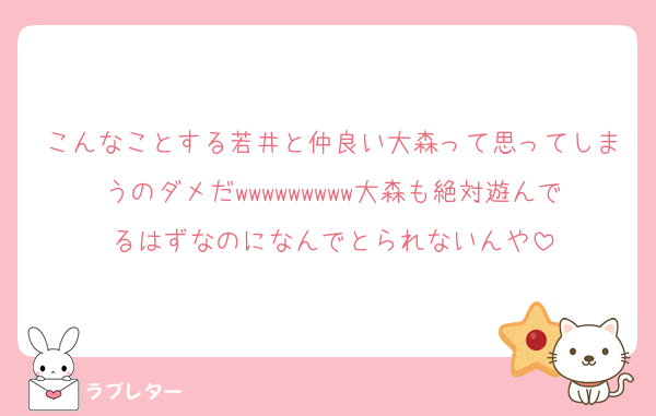 こんなことする若井と仲良い大森って思ってしまうのダメだwwwwwwwww大森も絶対遊んでるはずなのになんでとられないんや