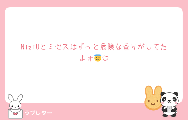NiziUとミセスはずっと危険な香りがしてたよォ😇
