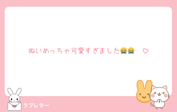 ぬいめっちゃ可愛すぎました😭😭🩶