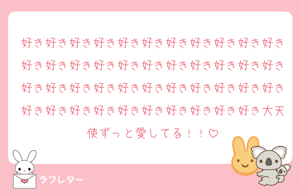 好き好き好き好き好き好き好き好き好き好き好き好き好き好き好き好き好き好き好き好き好き好き好き好き好き好き好き好き好き好き好き好き好き好き好き好き好き好き好き好き好き好き好き大天使ずっと愛してる！！