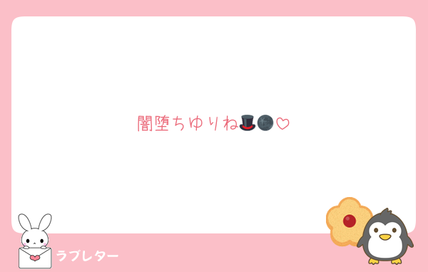 闇堕ちゆりね🎩🌑