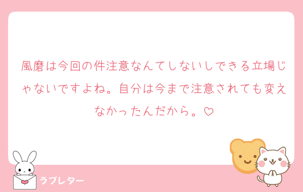 風磨は今回の件注意なんてしないしできる立場じゃないですよね。自分は今まで注意されても変えなかったんだから。