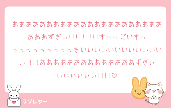 あああああああああああああああああああああああああずぎぃ!!!!!!!!!すっっごいすっっっっっっっっっっきいいいいいいいいいいいいい!!!!ああああああああああああああずぎぃぃぃぃぃぃぃ!!!!