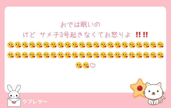 おでは眠いの‼️
けど‼️サメ子3号起きなくてお怒りよ‼️😘😘😘😘😘😘😘😘😘😘😘😘😘😘😘😘😘😘😘😘😘😘😘😘😘😘😘😘😘😘😘😘😘😘😘😘😘😘😘😘😘😘😘😘😘😘😘😘