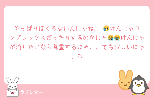 やっぱりほくろないんにゃね...😭けんにゃコンプレックスだったりするのかにゃ😭😭けんにゃが消したいなら尊重するにゃ、、でも寂しいにゃ、