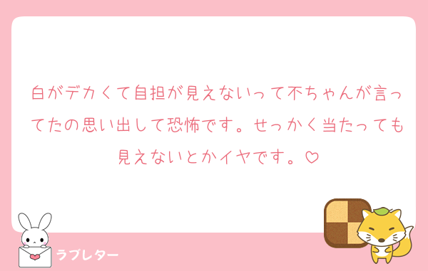 白がデカくて自担が見えないって不ちゃんが言ってたの思い出して恐怖です。せっかく当たっても見えないとかイヤです。