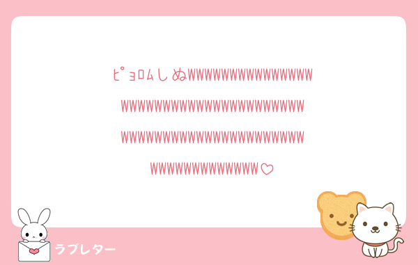 ﾋﾟｮﾛﾑしぬWWWWWWWWWWWWWWWWWWWWWWWWWWWWWWWWWWWWWWWWWWWWWWWWWWWWWWWWWWWWWWWWWWWWWWWW