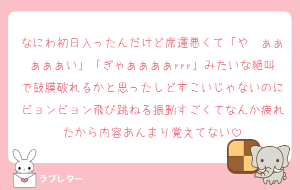なにわ初日入ったんだけど席運悪くて「やゔぁぁぁぁぁい」「ぎゃぁぁぁぁrrr」みたいな絶叫で鼓膜破れるかと思ったしどすこいじゃないのにビョンビョン飛び跳ねる振動すごくてなんか疲れたから内容あんまり覚えてない