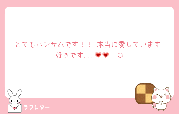 とてもハンサムです！！ 本当に愛しています 好きです...🥹💗💗