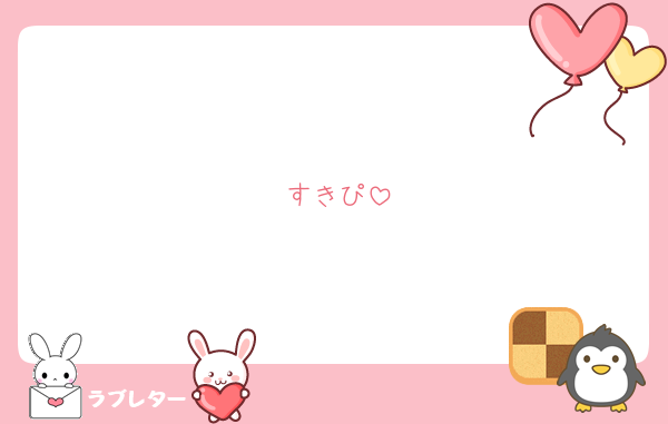 すきぴ