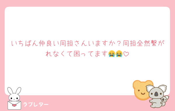 いちばん仲良い同担さんいますか？同担全然繋がれなくて困ってます😭😭