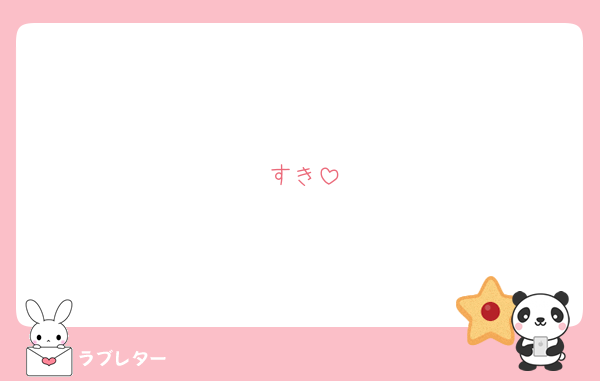 すき