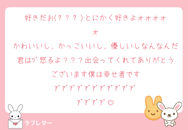 好きだお(༎ຶ⌑༎ຶ)とにかく好きよォォォォォ
かわいいし、かっこいいし、優しいしなんなんだ君はﾂﾞ怒るよ？？？出会ってくれてありがとうございます僕は幸せ者です
ｱﾞｱﾞｱﾞｱﾞｱﾞｱﾞｱﾞｱﾞｱﾞｱﾞｱﾞｱﾞｱﾞｱﾞｱﾞ