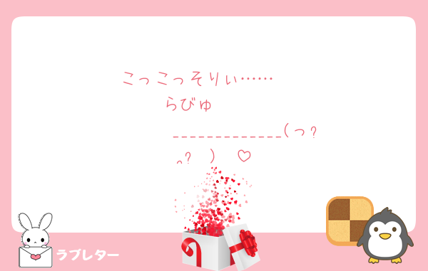 こっこっそりぃ……♡♡
らびゅ〜♡♡
𝑳𝑶𝑽𝑬_____________(っ •̀  ̫•́ )🩵