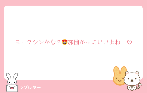 ヨークシンかな？🥹旅団かっこいいよね😍