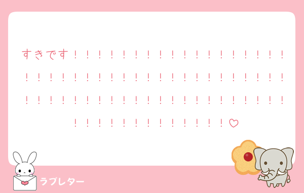 すきです！！！！！！！！！！！！！！！！！！！！！！！！！！！！！！！！！！！！！！！！！！！！！！！！！！！！！！！！！！！！！！！！！！！！！！！！！！！