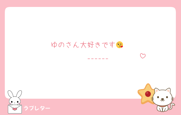 ゆのさん大好きです😘
𝑩𝑰𝑮𝑳𝑶𝑽𝑬______🥰🥰🥰🥰