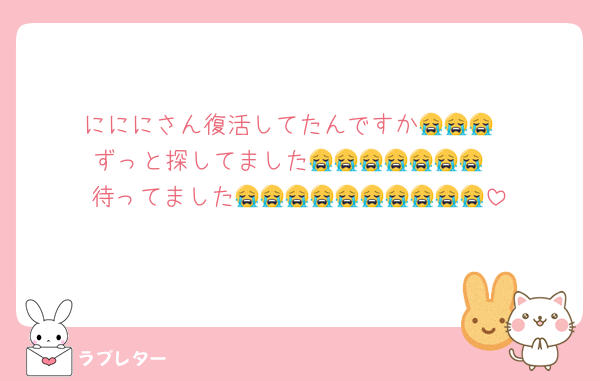 にににさん復活してたんですか😭😭😭
ずっと探してました😭😭😭😭😭😭😭
待ってました😭😭😭😭😭😭😭😭😭😭
