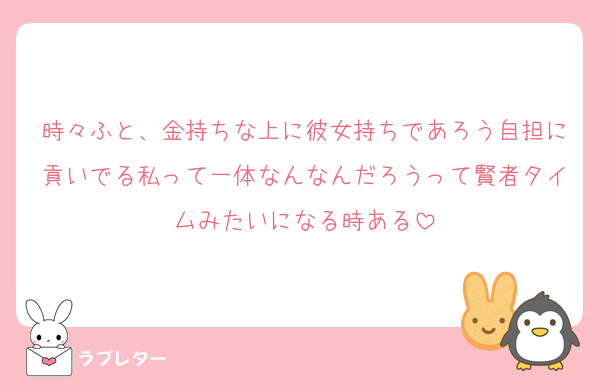 時々ふと、金持ちな上に彼女持ちであろう自担に貢いでる私って一体なんなんだろうって賢者タイムみたいになる時ある