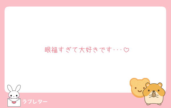 眼福すぎて大好きです･･･