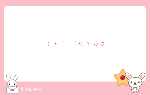 ( * ´ ³ `*) ㄘゅ