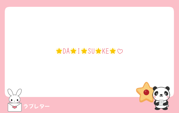 🌟DA🌟I🌟SU🌟KE🌟