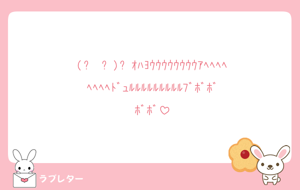 (੭ ᐕ)੭ｵﾊﾖｳｳｳｳｳｳｳｳｱﾍﾍﾍﾍﾍﾍﾍﾍﾄﾞｭﾙﾙﾙﾙﾙﾙﾙﾙﾙﾌﾞﾎﾞﾎﾞﾎﾞﾎﾞ