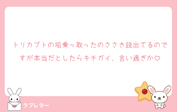 トリカブトの垢乗っ取ったのささき説出てるのですが本当だとしたらキチガイ、言い過ぎか