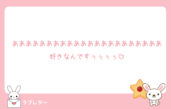 ああああああああああああああああああああああ好きなんですぅぅぅぅ