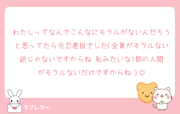 わたしってなんでこんなにモラルがないんだろうと思ってたら元忍者担でした(全員がモラルない訳じゃないですからね‼️私みたいな1部の人間がモラルないだけですからね‼️)