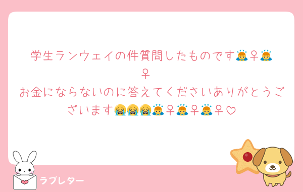 学生ランウェイの件質問したものです🙇‍♀️🙇‍♀️
お金にならないのに答えてくださいありがとうございます😭😭😭🙇‍♀️🙇‍♀️🙇‍♀️