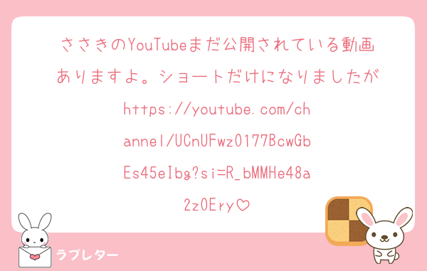 ささきのYouTubeまだ公開されている動画ありますよ。ショートだけになりましたが
https://youtube.com/channel/UCnUFwzO177BcwGbEs45eIbg?si=R_bMMHe48a2zOEry