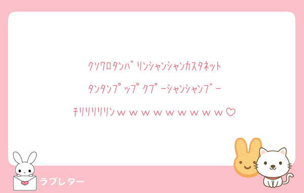ｸｿﾜﾛﾀﾝﾊﾞﾘﾝｼｬﾝｼｬﾝｶｽﾀﾈｯﾄﾀﾝﾀﾝﾌﾟｯﾌﾟｸﾌﾟｰｼｬﾝｼｬﾝﾌﾞｰﾁﾘﾘﾘﾘﾘﾝｗｗｗｗｗｗｗｗｗ